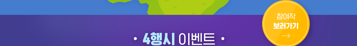 아코디언 브랜드 페이지 오픈기념 이벤트 참여작 보러가기