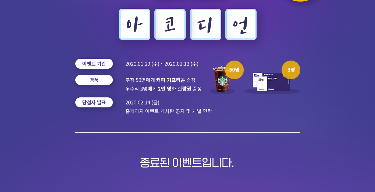 아코디언 브랜드 페이지 오픈기념 이벤트 종료