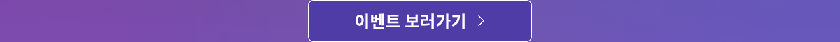 아코팁 동영상 릴레이 이벤트 페이지 보러가기